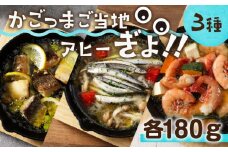 かごっまご当地アヒーぎょ！！　K103-001