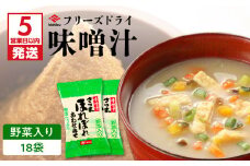 【5営業日以内に発送】ヒシク藤安醸造　FD野菜入り　K026-009