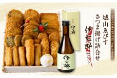 城山ゑびす　さつま揚げ詰合せ 伊七郎セット　K096-014