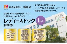【博愛会】レディースドック　K231-002_02
