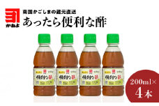 「かねよみそしょうゆ」南国かごしまの蔵元直送 あったら便利な酢卓上ボトル　4本セット　K058-009_03