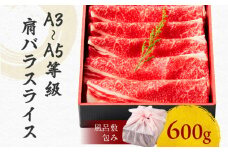 黒毛和牛肩バラスライス 600g 【風呂敷包み】　K098-014_02