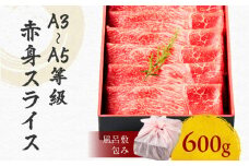 黒毛和牛赤身スライス 600g 【風呂敷包み】　K098-015_02