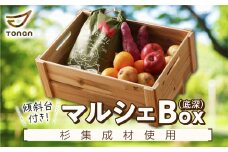 マルシェBox（底深）杉集成材　K180-007