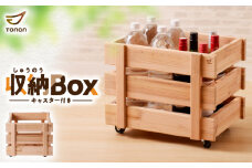 収納Box（キャスター付き）　K180-008
