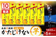 【10営業日以内に発送】かたじけない パック 1800ml 6本セット　K095-008