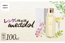 レンゲの蜂蜜酒 meadol -ミードル-極甘口100ml　K105-002_02