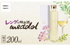 レンゲの蜂蜜酒 meadol -ミードル-極甘口200ml　K105-002_03