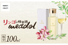 リンゴの蜂蜜酒 meadol -ミードル-極甘口100ml　K105-005_02