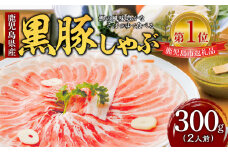 遊食豚彩 いちにぃさん そばつゆ仕立黒豚しゃぶ 2人前【12月出荷】　K007-002_12