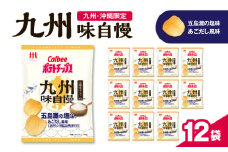 カルビーポテトチップス九州味自慢 五島灘の塩味あごだし風味 12袋　K194-003_01