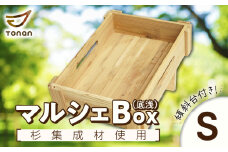 マルシェBox（底浅：Sサイズ）杉集成材　K180-006_01