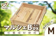 マルシェBox（底浅：Mサイズ）杉集成材　K180-006_02