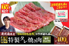 黒毛和牛赤身薄切り 柚子胡椒味 400g（200g×2P）　K086-051_02