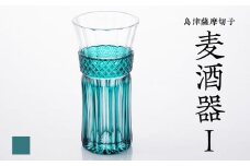 島津薩摩切子 麦酒器 緑　K010-033_03