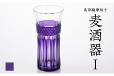 島津薩摩切子 麦酒器 島津紫　K010-033_06