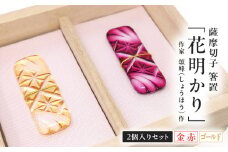 頌峰（しょうほう）作 ：薩摩切子 箸置 「花明かり」金赤・ゴールド （2個入りセット）　K048-004_04