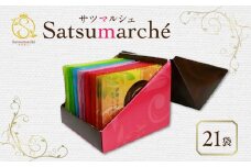 サツマルシェ 21袋　K111-040_02