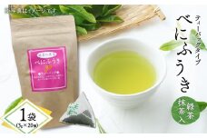 べにふうき緑茶抹茶入（ティーバッグタイプ） 20個×1袋　K111-043_01