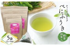 べにふうき緑茶抹茶入（ティーバッグタイプ）20個×5袋　K111-043_03