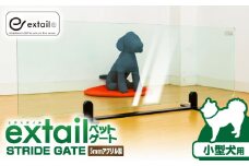 「小型犬用」ペットゲートSTRIDE GATE　K319-001