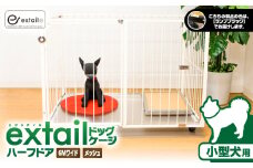 「小型犬用」ペットケージ 6Mワイドメッシュ-ハーフドア（黒）　K319-002_02