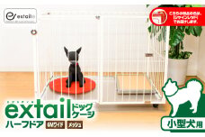 「小型犬用」ペットケージ 6Mワイドメッシュ-ハーフドア（赤）　K319-002_03