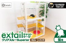「猫用」キャットケージ9Mslim クリアーcat inn superior（黒）　K319-006_02