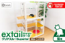 「猫用」キャットケージ9Mslim クリアーcat inn superior（赤）　K319-006_03