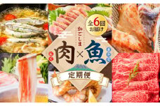 【肉×魚】6回定期便　K000-T2502