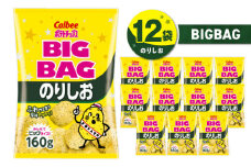 カルビー ポテトチップス BIGBAG【のりしお】12袋　K194-002_08