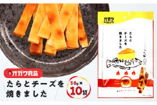 たらとチーズを焼きました　K347-005