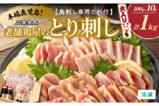 二幸食鳥 本場鹿児島 老舗鶏屋のとり刺し 小分けパック大入り（1kg）セット 鳥刺し専用たれ付　K243-001_01