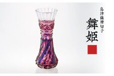 島津薩摩切子 舞姫 ルリ金赤　K010-036_01