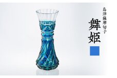 島津薩摩切子 舞姫 ルリ緑　K010-036_02