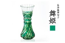 島津薩摩切子 舞姫 蒼黄緑　K010-036_03