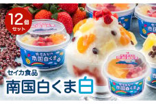 【2025年9月お届け】セイカ食品 南国白くま 白 12個セット　K051-003_09