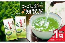 かごしま知覧茶 （100g×1袋）　K346-001_01