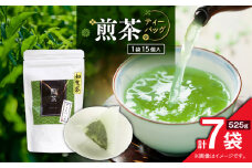 煎茶ティーバッグ 15個入り（7袋セット）　K346-005_04