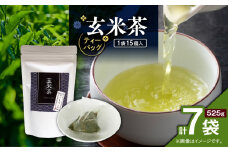 玄米茶ティーバッグ 15個入り（7袋セット）　K346-008_04
