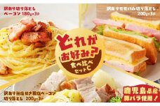どれがお好み？食べ比べセットC（訳あり切り落としベーコン・訳あり無塩せき乾塩ベーコン切り落とし・訳ありモモハム切り落とし）　K161-026c