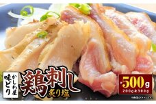 「かしわ屋 味どり」の鶏刺し「炙り塩」　KN164-003