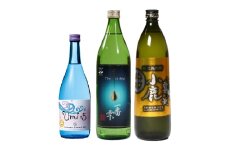 1040 芋焼酎『小鹿』『一番雫』900mlと『海わり』720ml 計3本セット　KN034-006