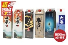 【超特急便】1404 本格焼酎 紙パック1800ml 6本セット　KN031-015