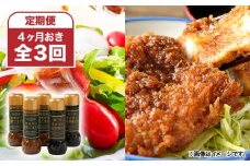 1608 【全3回定期便】中華屋さんの作った万能たれセット（5本入り）　KN065-T01