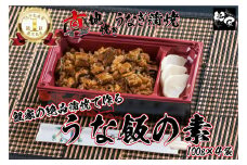 1716-2 大人気！鯉家の絶品蒲焼で作る「うな飯の素（4袋）」【国産・手焼き備長炭】　KN040-012-01