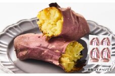 968-1 冷凍焼き芋セット2.8kg　KN012-001