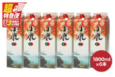 【超特急便】2190 小鹿 紙パック 1800ml 6本セット　KN031-002