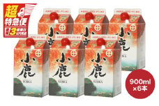 【超特急便】2191 小鹿 紙パック900ml 6本セット　KN031-001