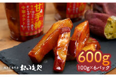 2386 おいもや 甘芋棒 （ 芋スイーツ ）600g　KN091-001